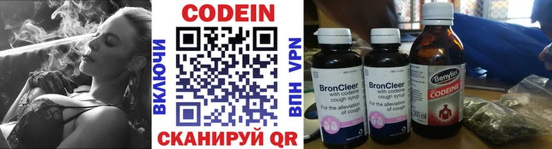 Codein напиток Lean (лин)  Оха 