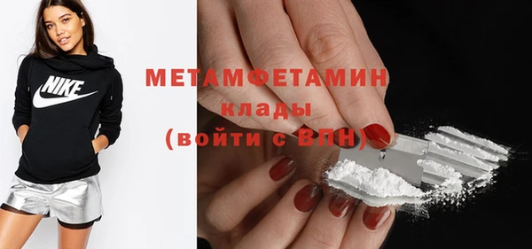 метамфетамин Богородицк