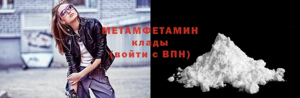 метамфетамин Богородицк