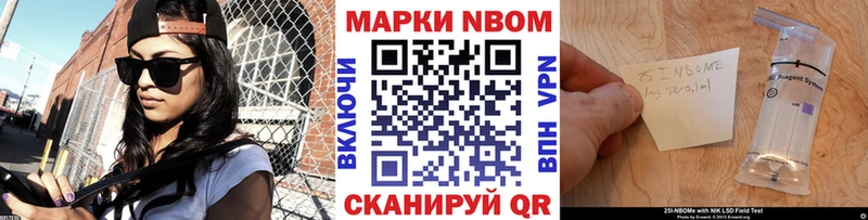 Марки NBOMe 1,5мг  мориарти клад  Оха  купить  